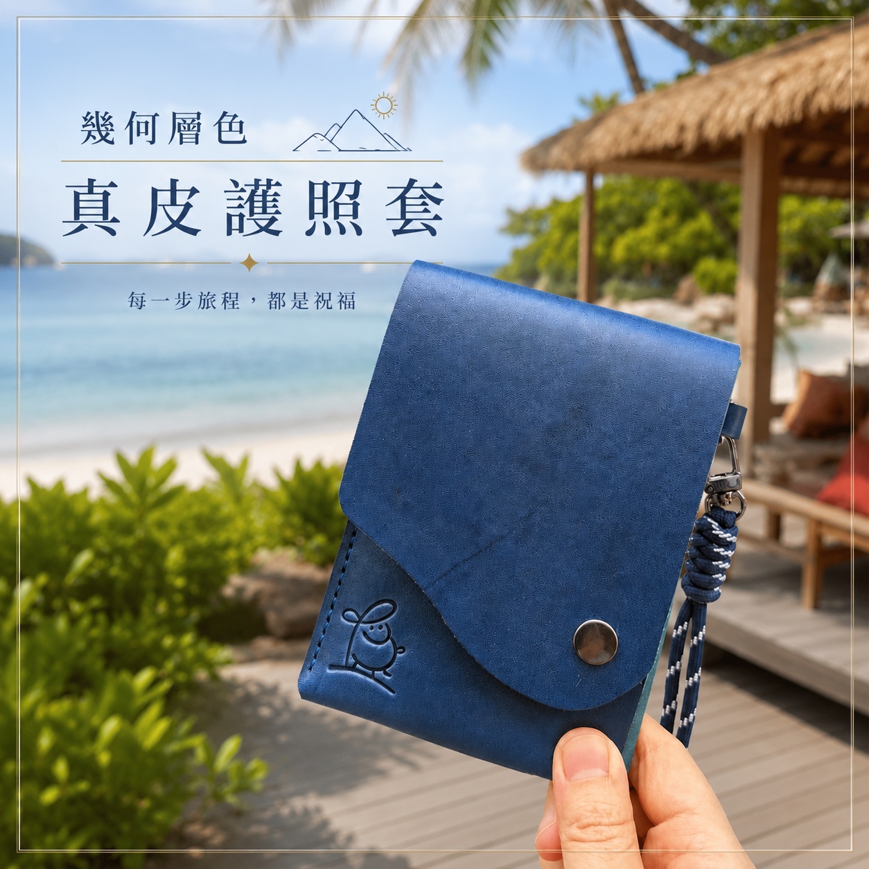 小羊苗真皮護照套