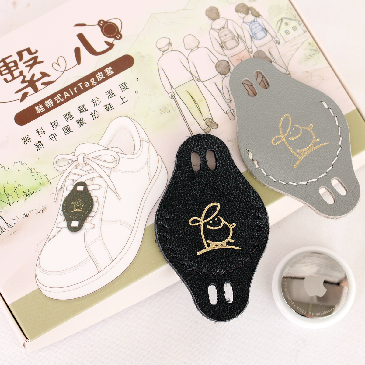 繫心｜鞋帶式 AirTag 皮套