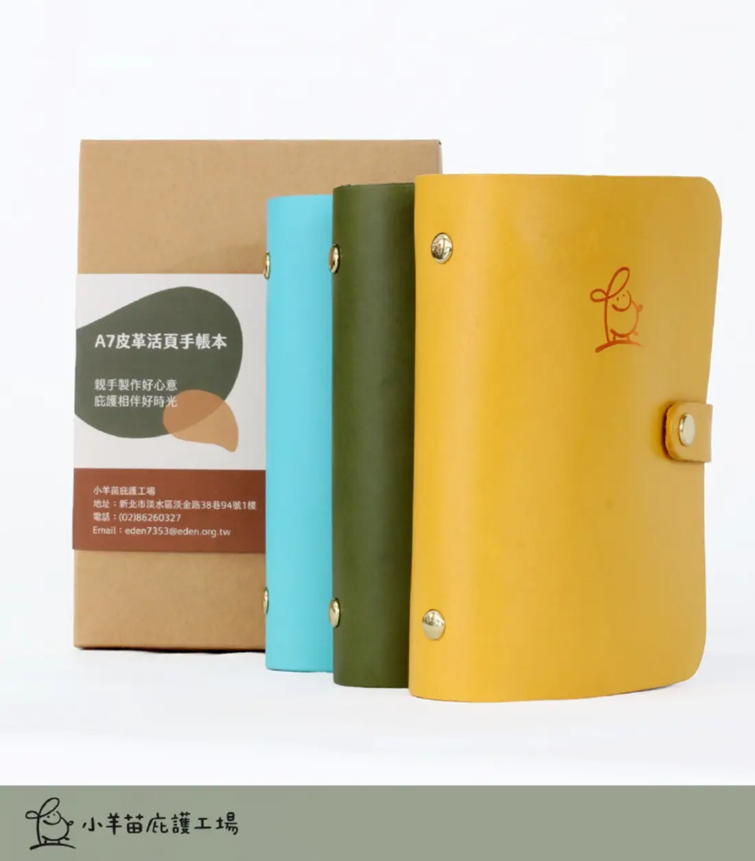 A7 皮革手帳本