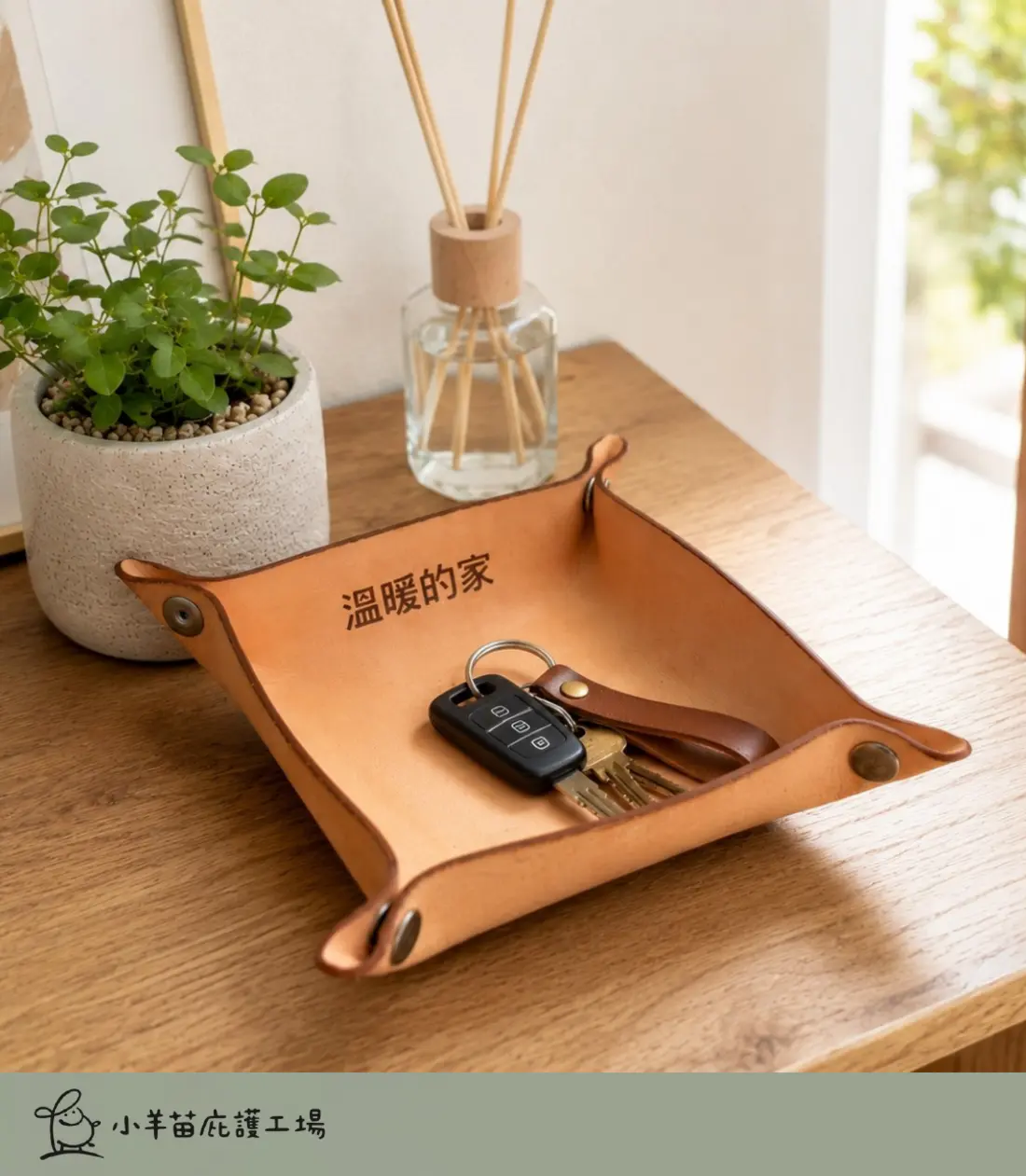 雷雕皮革置物盤