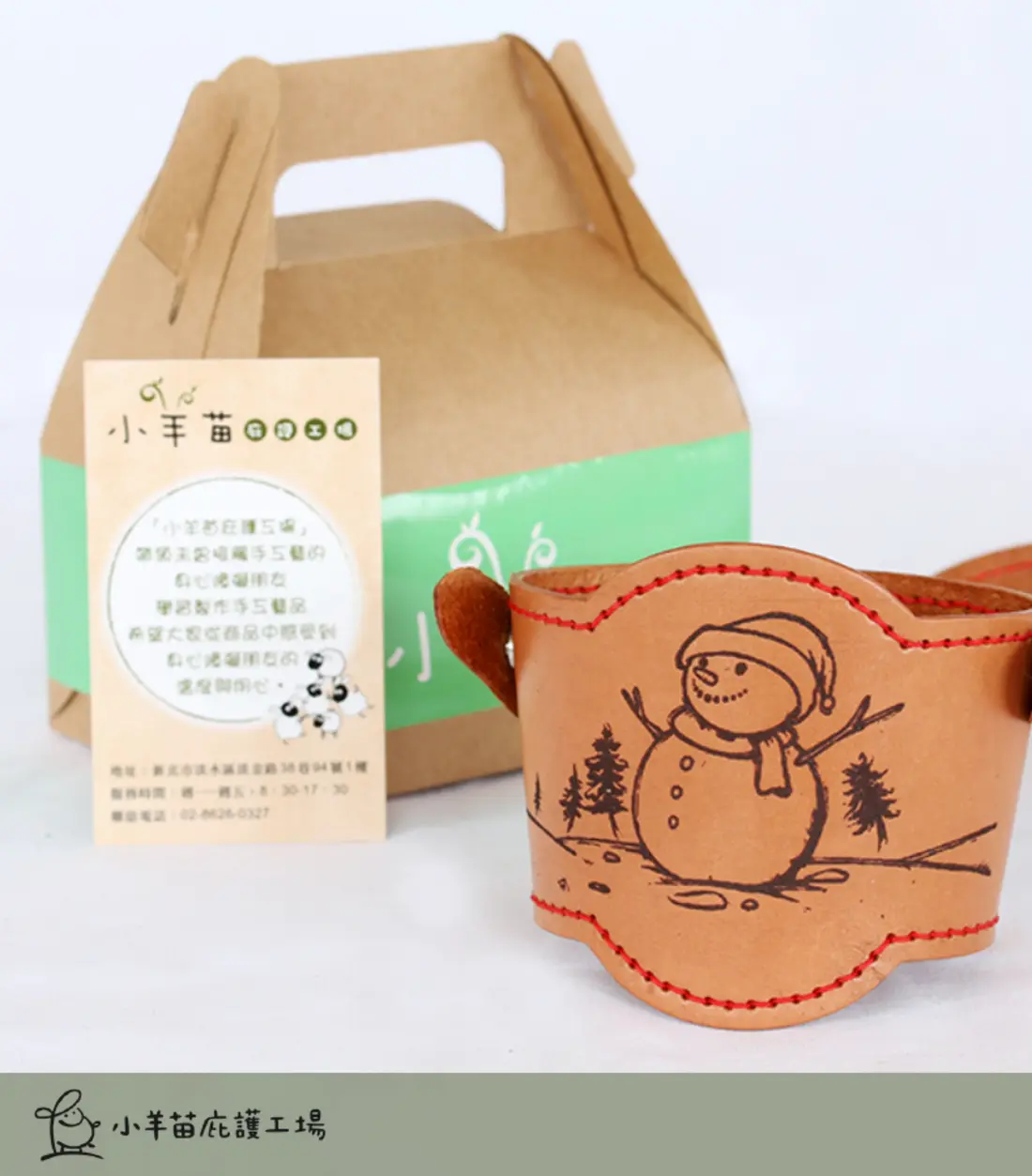 平安雪人皮革手搖杯提袋